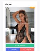 Анкета проститутки Илона - метро Ломоносовский, возраст - 24